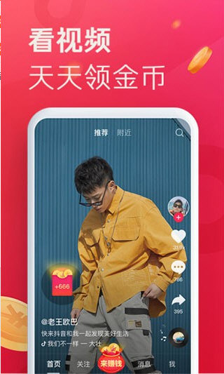 抖音TV电视版2026宣传图