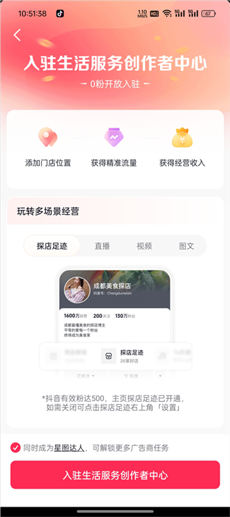 赚钱及变现方式配图4