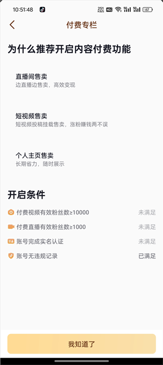 赚钱及变现方式配图5