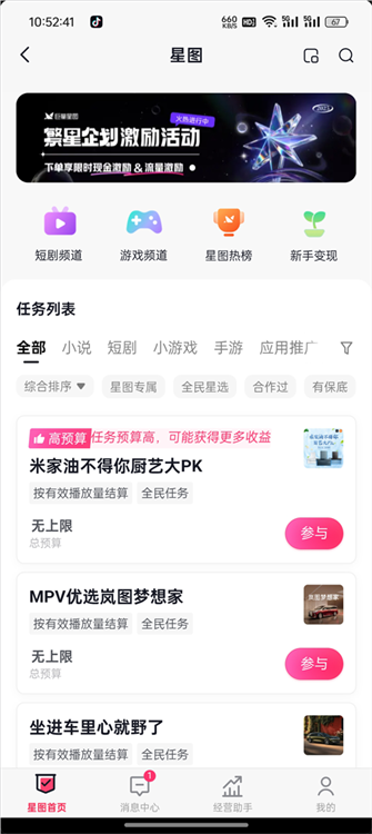 赚钱及变现方式配图6