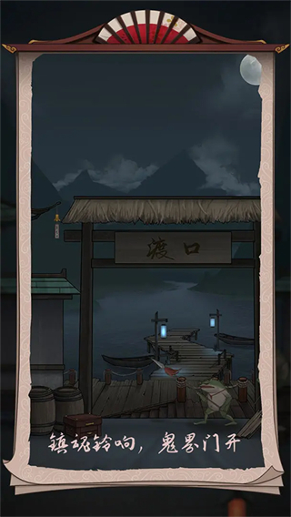 浮生物语手游3