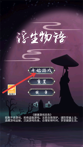 怎么玩配图1