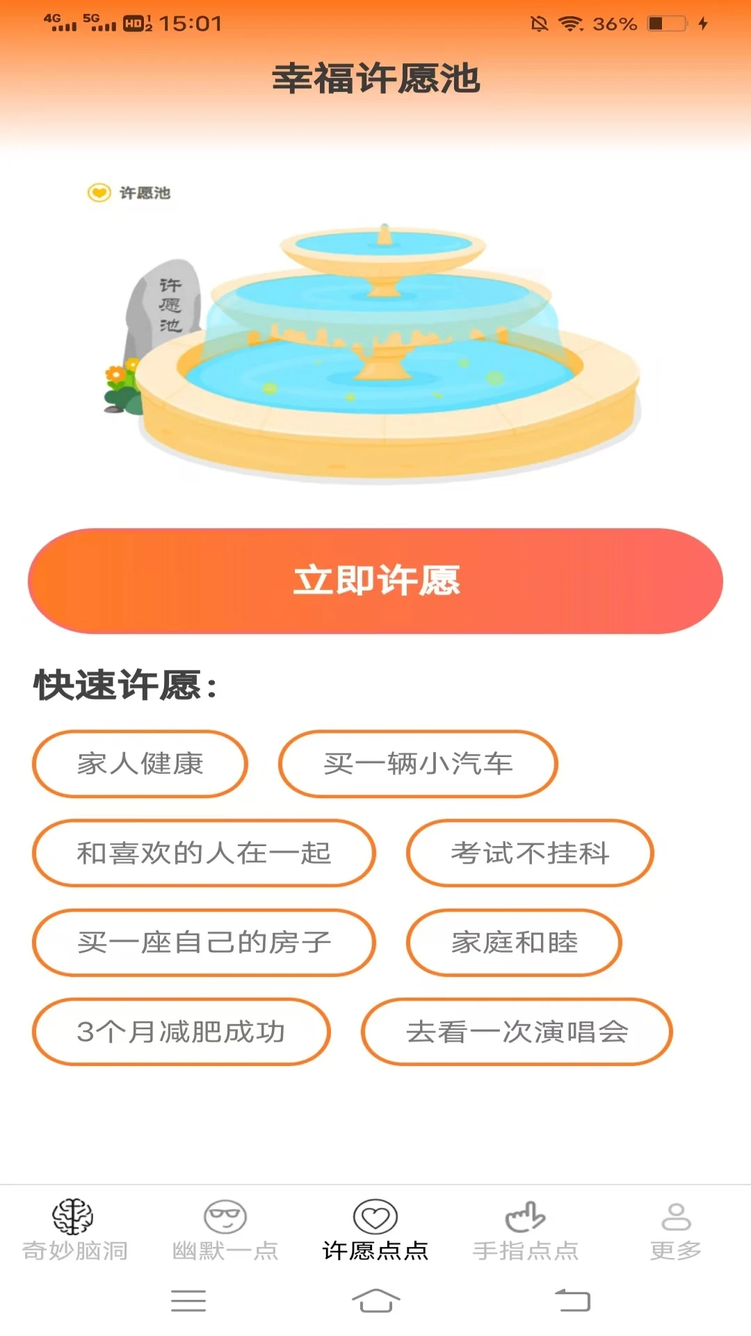 趣味多点1