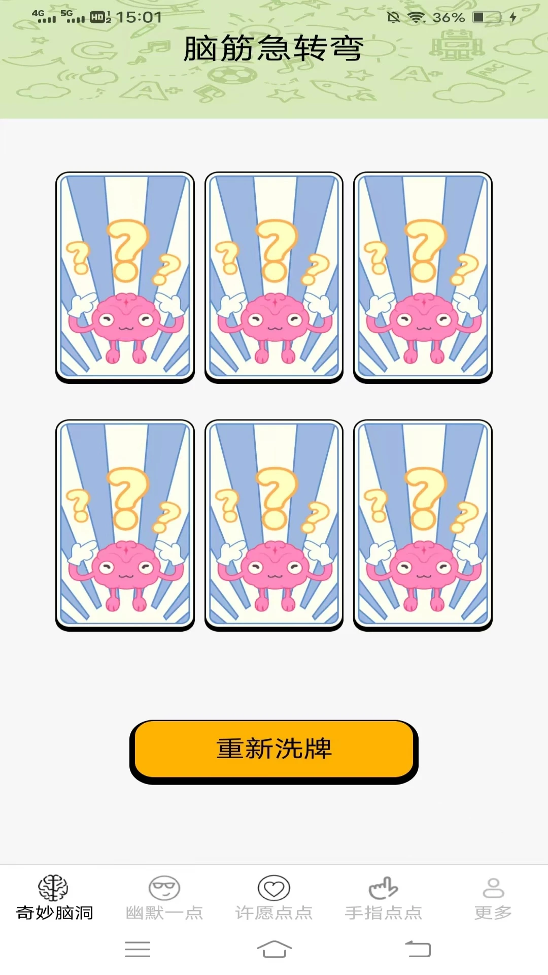 趣味多点2