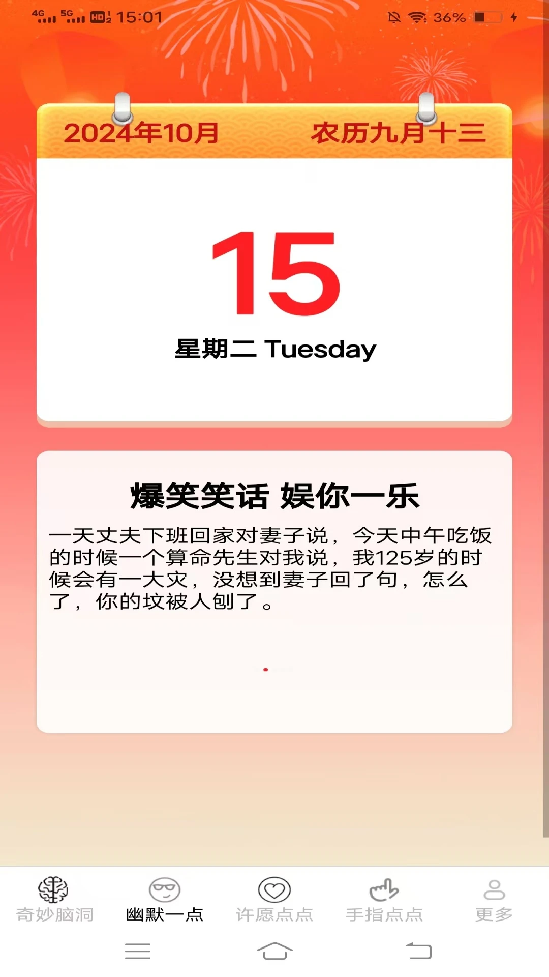 趣味多点3
