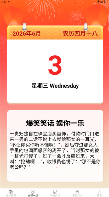 怎么用配图2