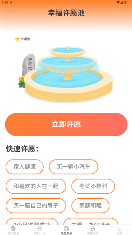 怎么用配图3