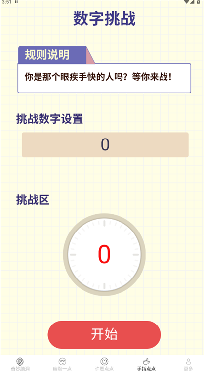怎么用配图4