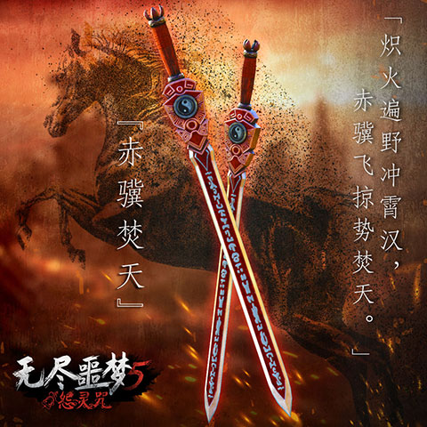 无尽噩梦5怨灵咒武器推荐配图1