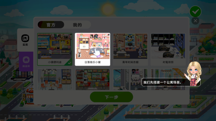萌新快速上手指南配图2