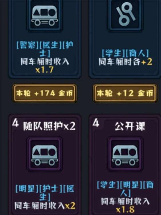 车厢攻略配图1