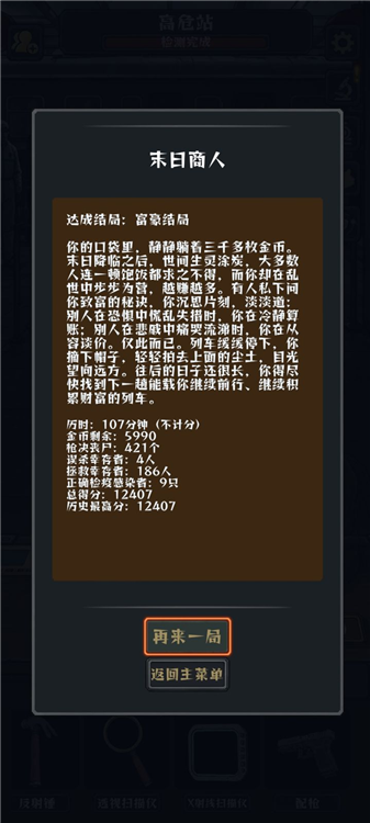 车厢攻略配图2