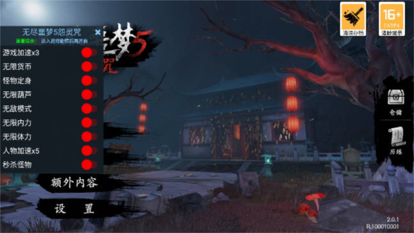 无尽噩梦5怨灵咒无限金币版宣传图