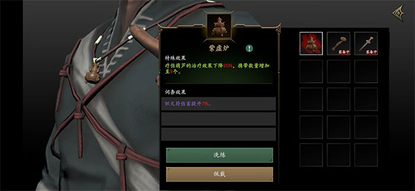 角色攻略配图4