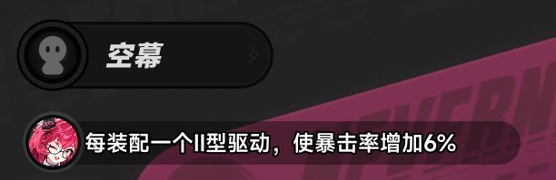 核心装备体系弧盘+空幕介绍配图3