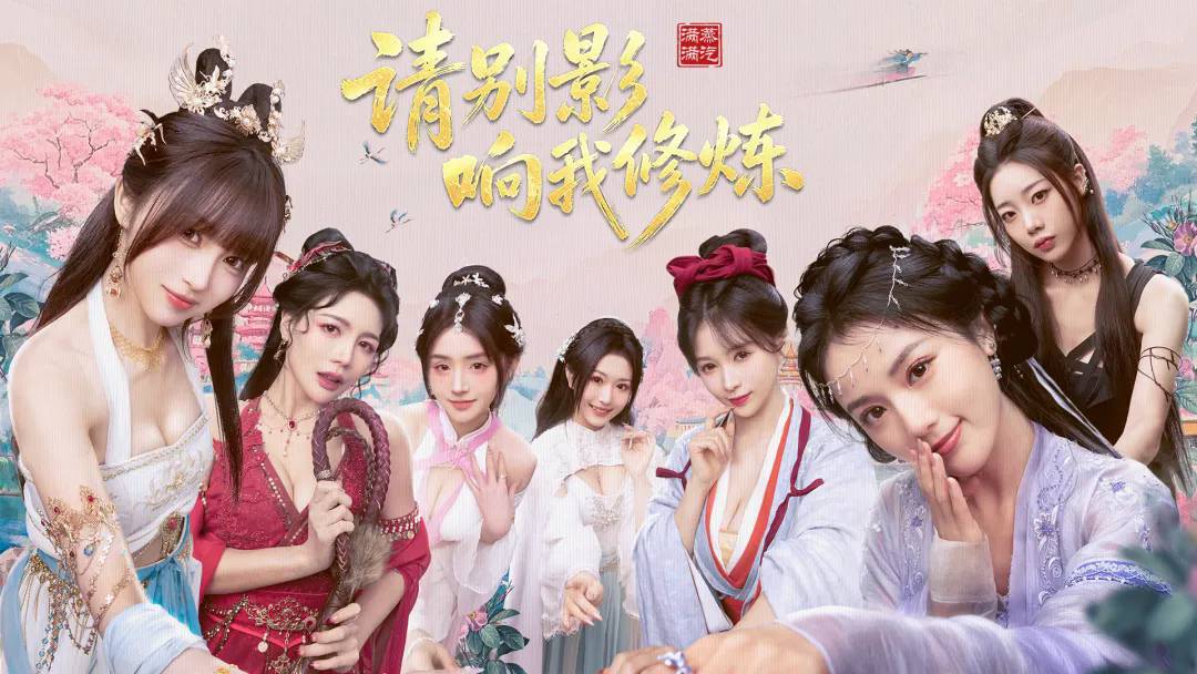 请别影响我修炼手游1