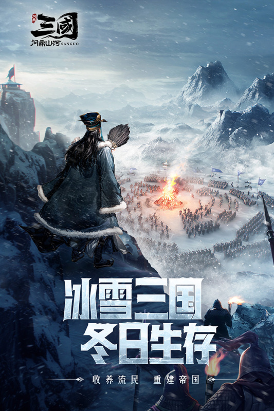 三国问鼎山河0.1折版1