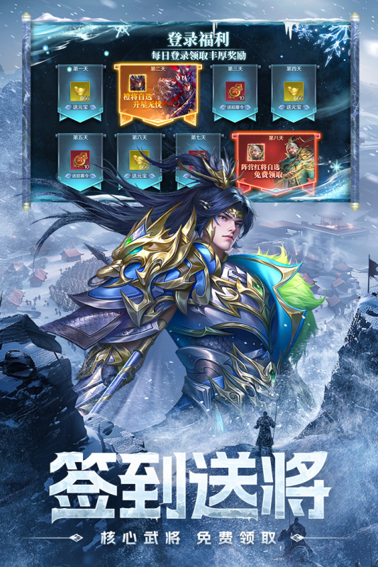 三国问鼎山河0.1折版3