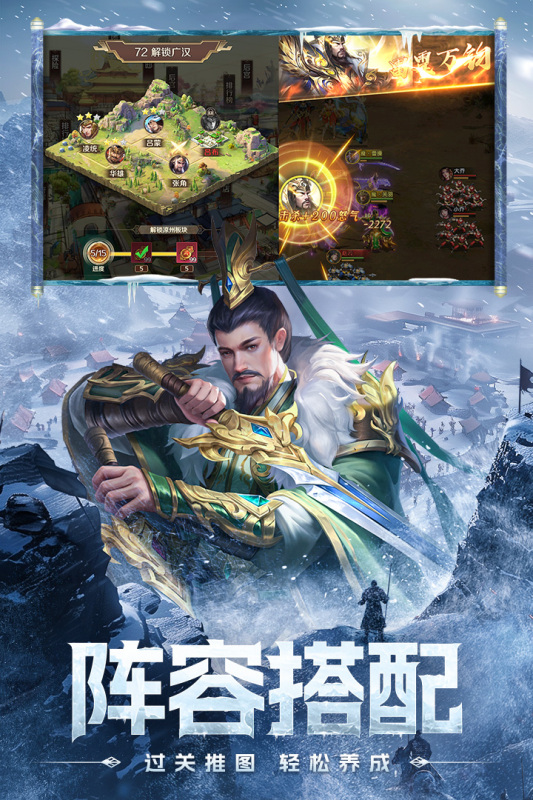 三国问鼎山河0.1折版5