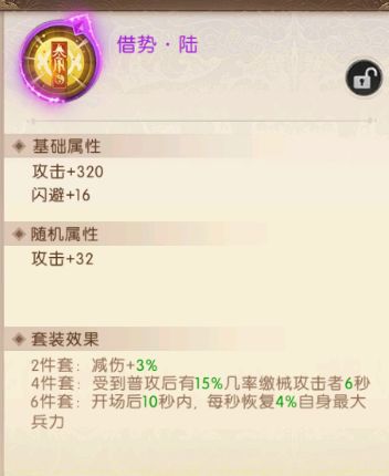 三国问鼎山河计策介绍配图1