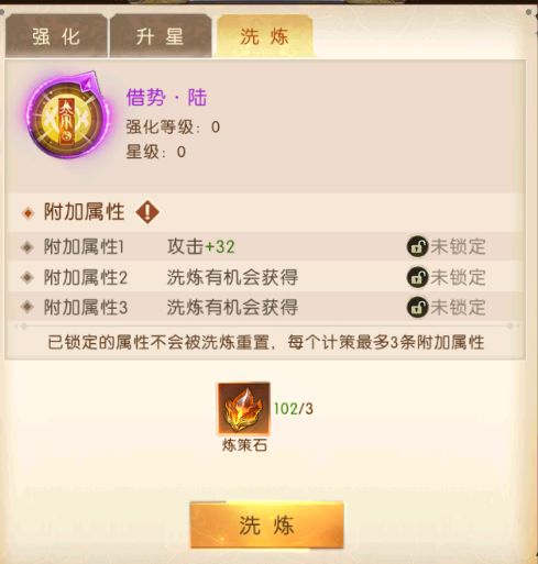 计策介绍配图4