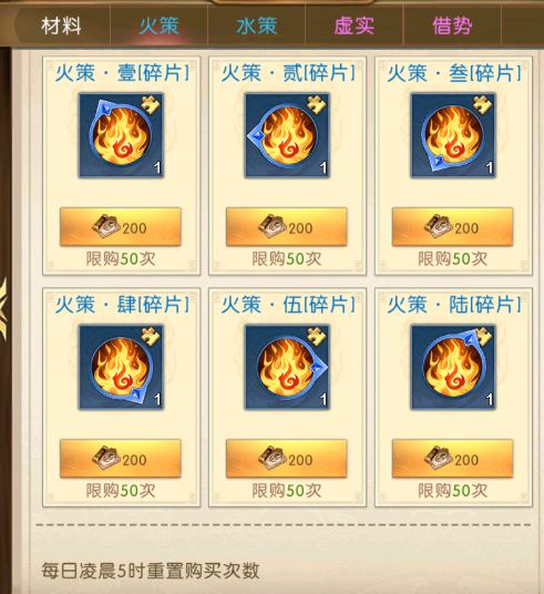 计策介绍配图6