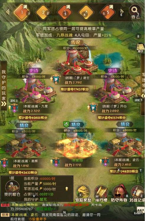 三国问鼎山河攻城攻略配图1