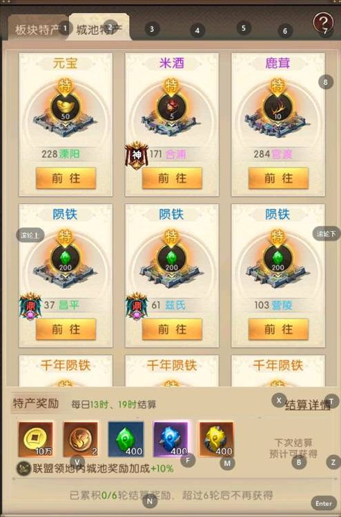 攻城攻略配图2