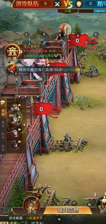 攻城攻略配图4