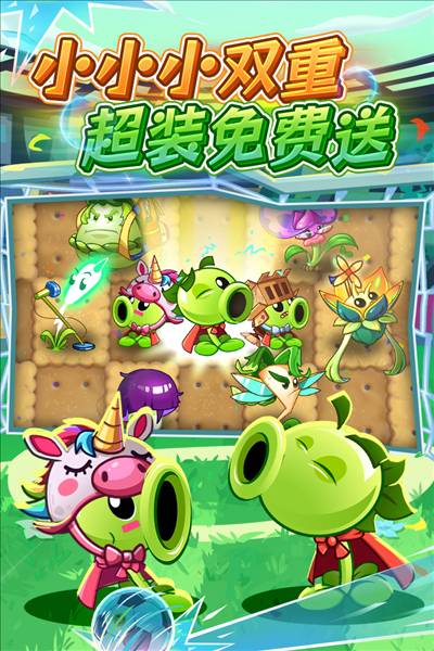 植物大战僵尸2快手版3