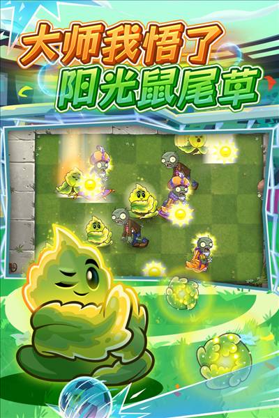植物大战僵尸2快手版4