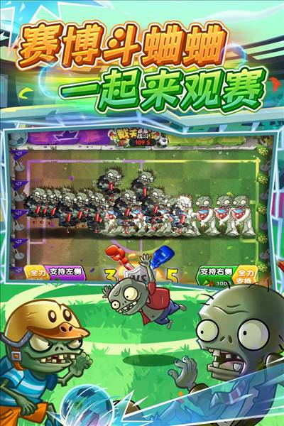 植物大战僵尸2快手版5