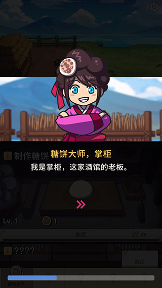 糖饼外传怎么玩配图1
