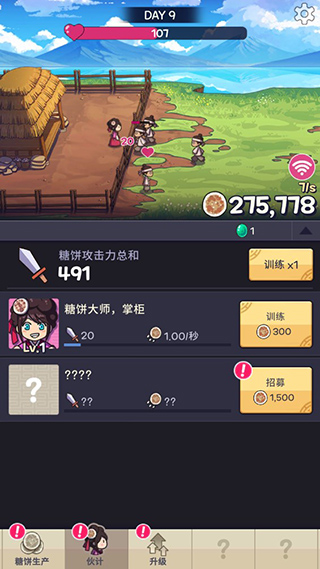 糖饼外传怎么升级配图1