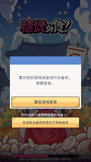 怎么升级配图2