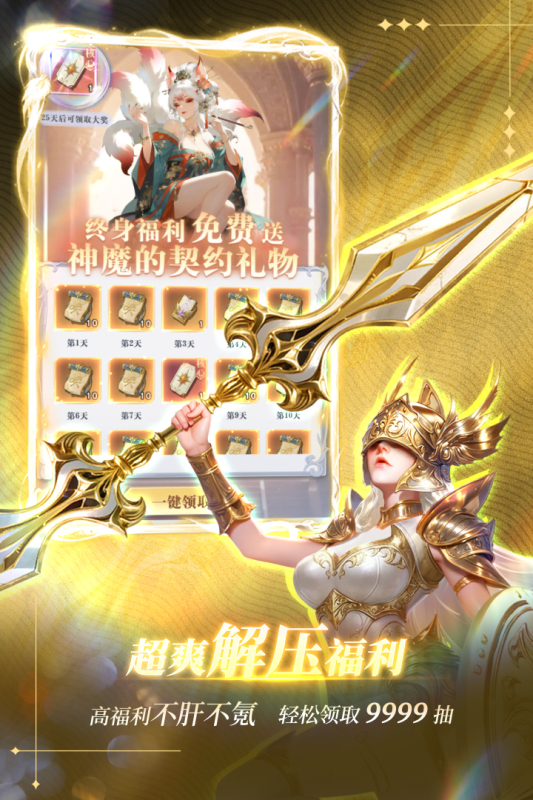无尽花界0.01折手游3