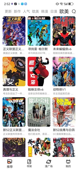 喵嗷漫画ios官方版3