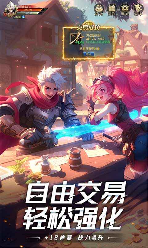 耀世格斗存档版1