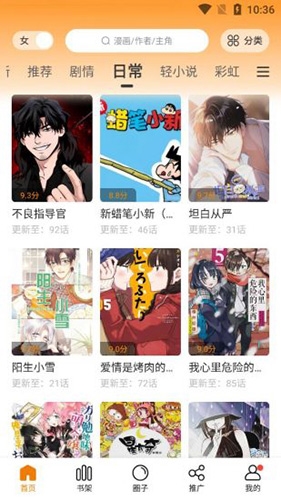 比熊漫画苹果全新版本