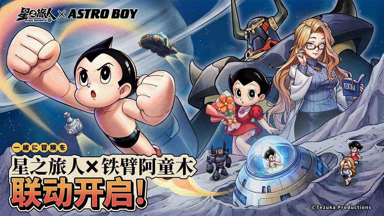 星之旅人付费版3