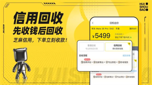 回收宝自定义版3