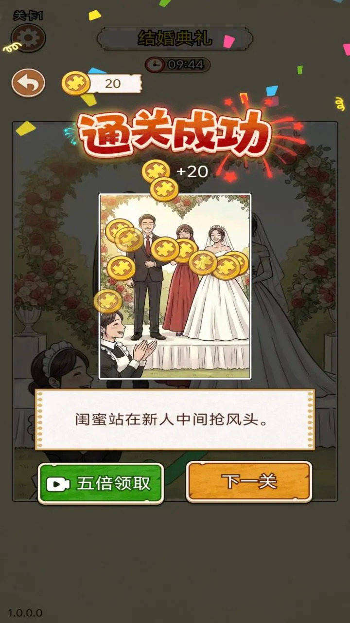 难倒大侦探完整版3