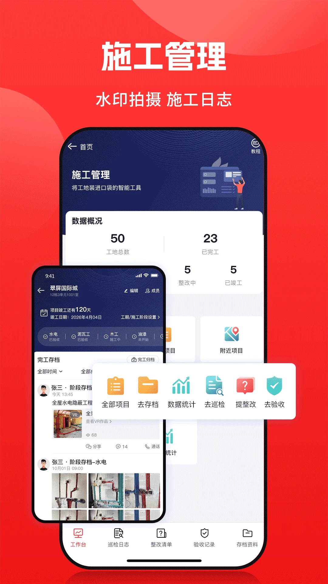 小红屋全景相机安卓版1