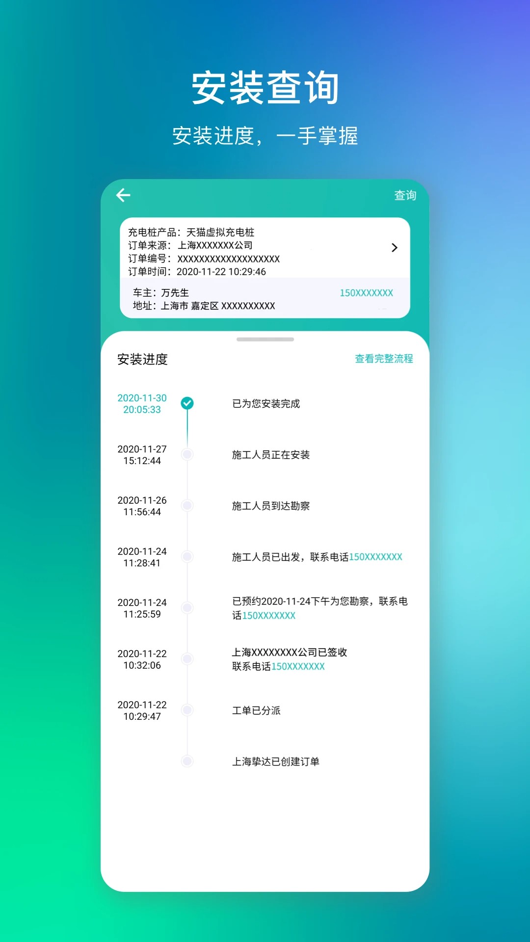 桩到家手机版2