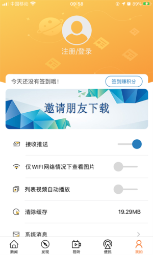 山海乐东官方版4