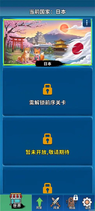 拼图游世界修改版2