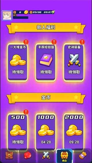 割草之地最新版3