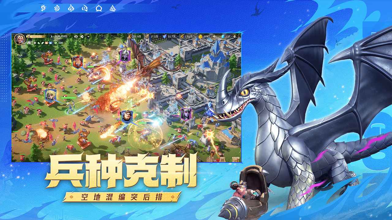 龙石战争移植版3