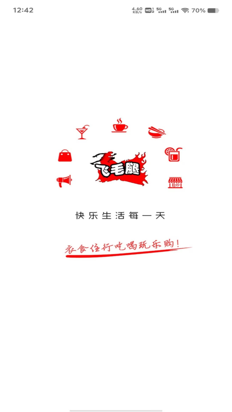 府谷飞毛腿官方正版