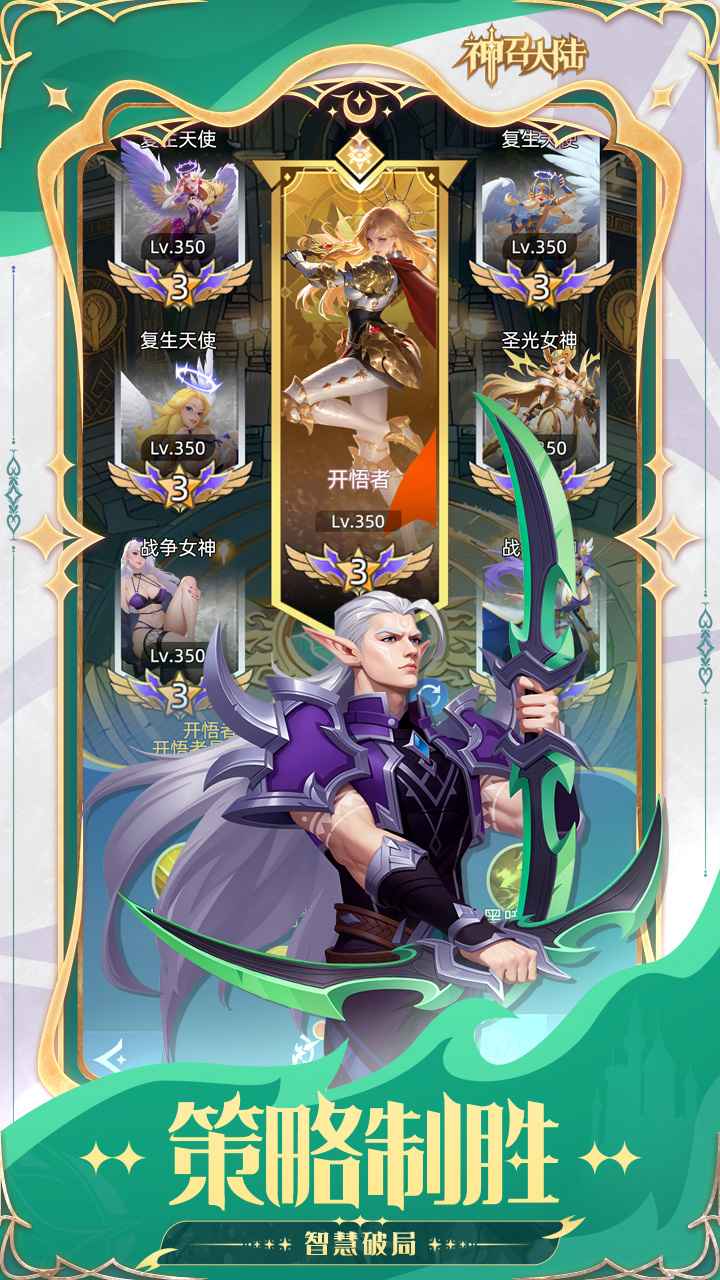 神召大陆中文版1